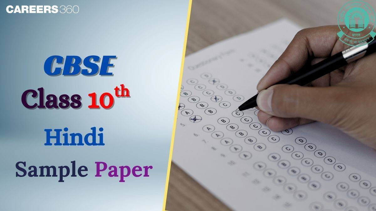 CBSE Hindi Sample Paper Class 10 2025-26 Out: Download PDF Here